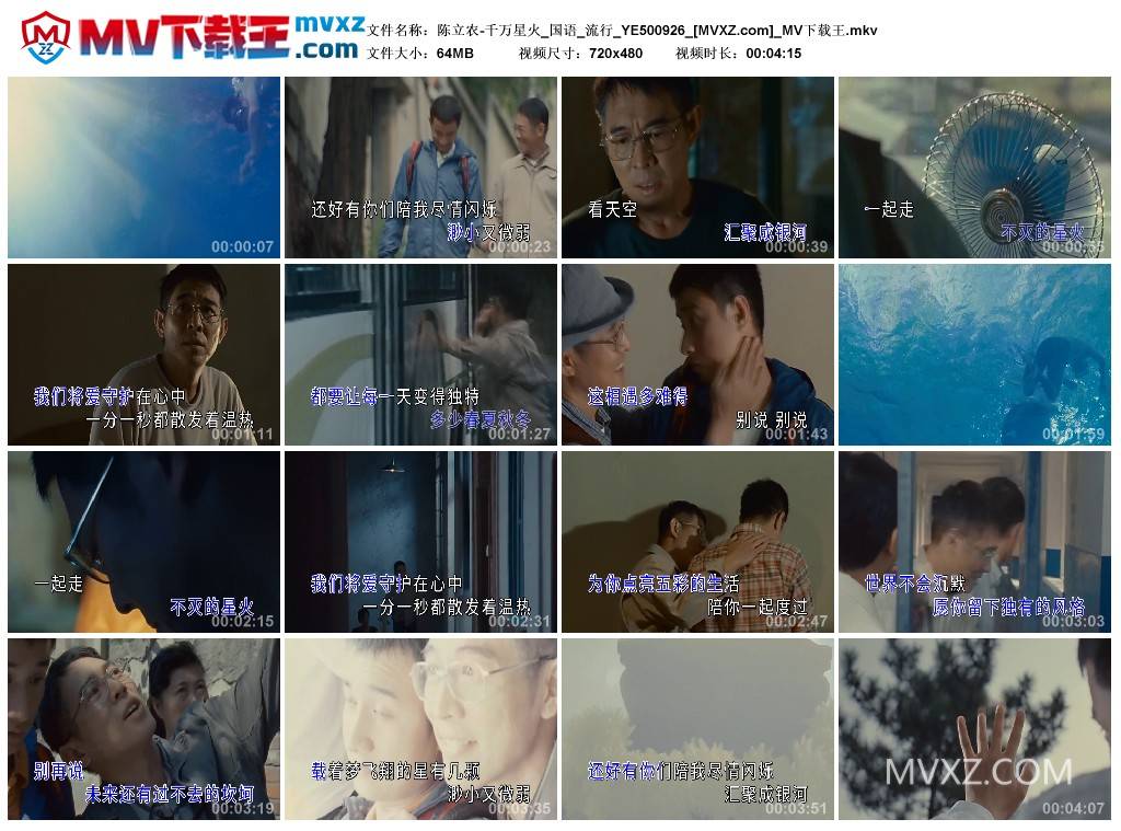 陈立农-千万星火_国语_流行_YE500926